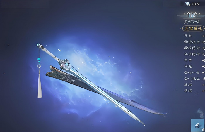 诛仙2手游灵宝怎么玩2