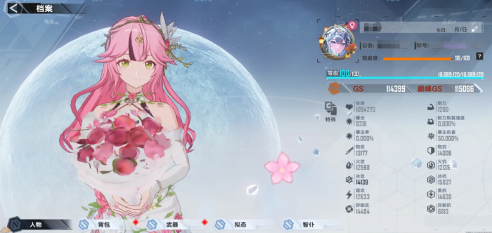 异环公测时间爆料4