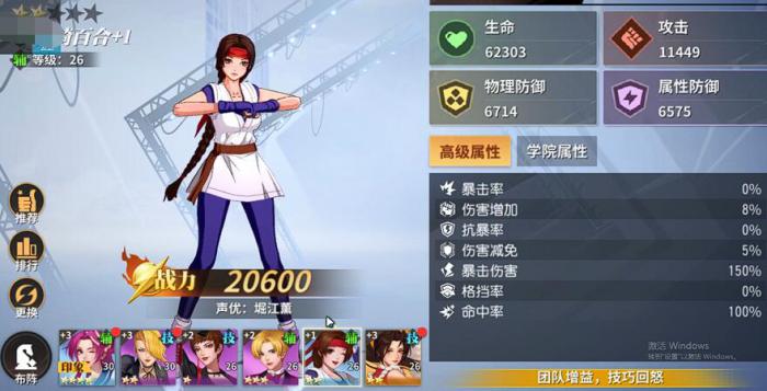 全明星觉醒战队怎么搭配1