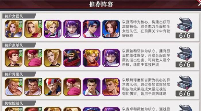 全明星觉醒战队怎么搭配2