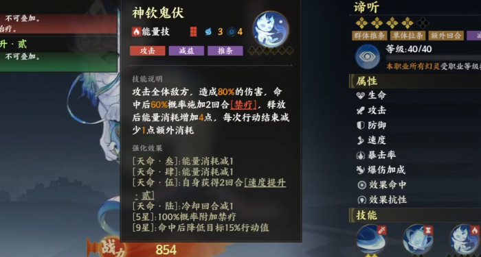 灵兽大冒险谛听强度高吗1