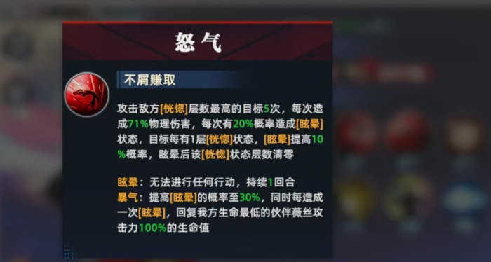 全明星觉醒薇丝怎么样3