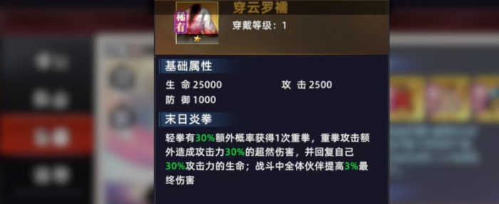 全明星觉醒薇丝怎么样4