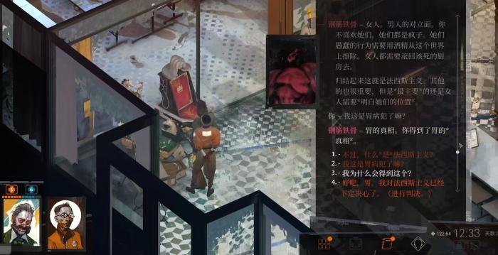 极乐迪斯科思维阁怎么用4