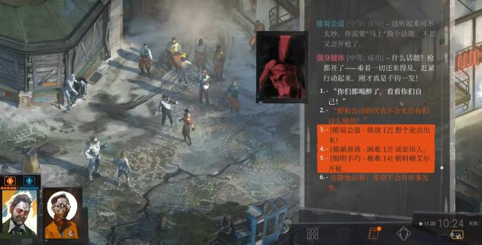 极乐迪斯科结局有几个2