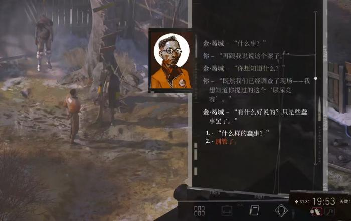 极乐迪斯科结局有几个4