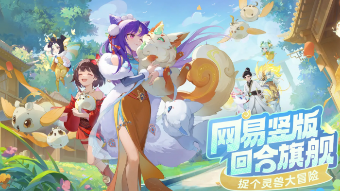 灵兽大冒险女性灵兽有哪些1