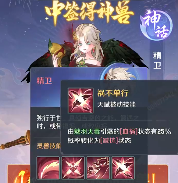 灵兽大冒险女性灵兽有哪些3