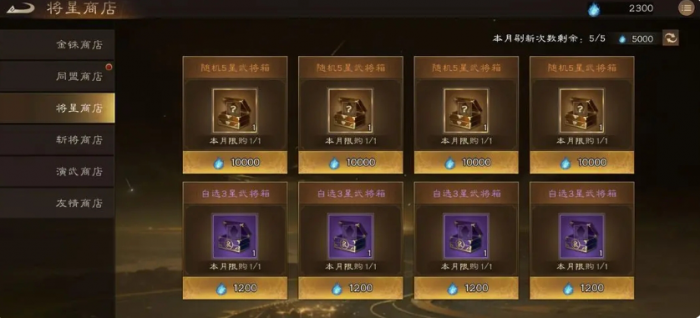 新三国志曹操传商店买什么2