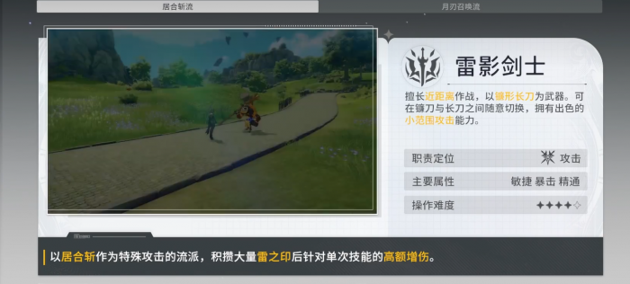 星痕共鸣可以换职业吗1