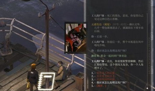 极乐迪斯科爱凡客的谜题玩法介绍3