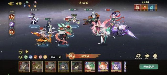 指间山海平民最强阵容推荐2