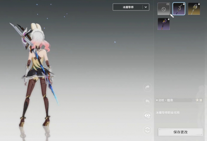 星痕共鸣冰魔导师装备推荐3