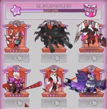 兽化三国阵容怎么搭配1