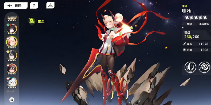 时隙之旅火队怎么玩1