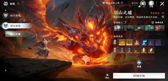 此间山海秘境怎么打3