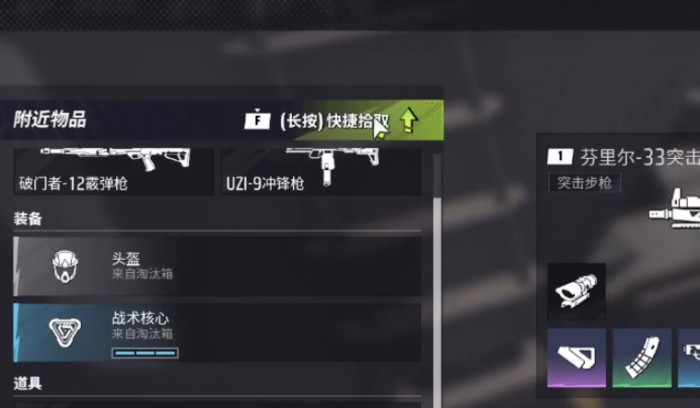 远光84怎么一键拾取装备1