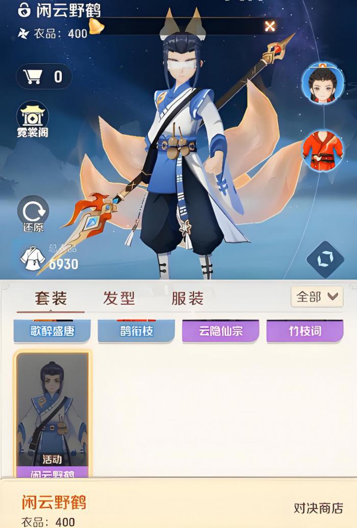 灵兽大冒险时装怎么获得5