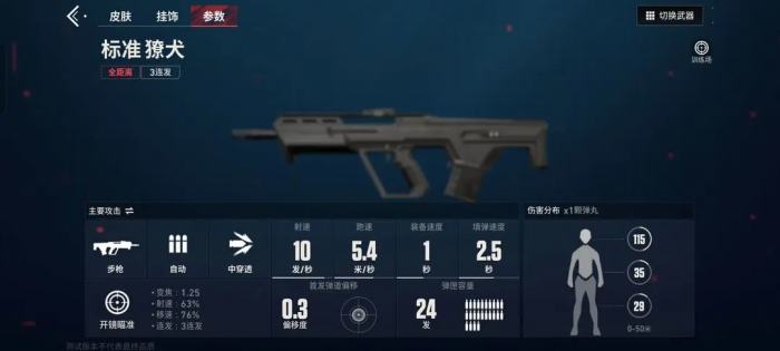 异环地图玩法介绍3