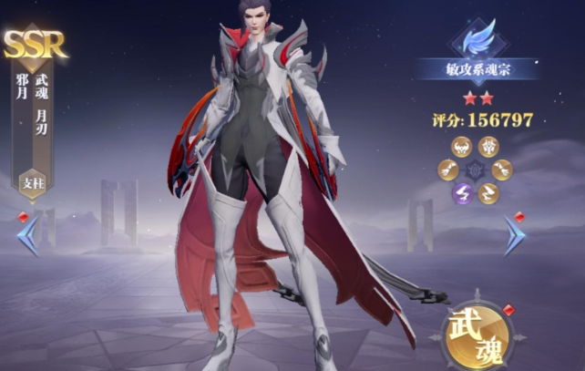 斗罗大陆猎魂世界邪月怎么样1