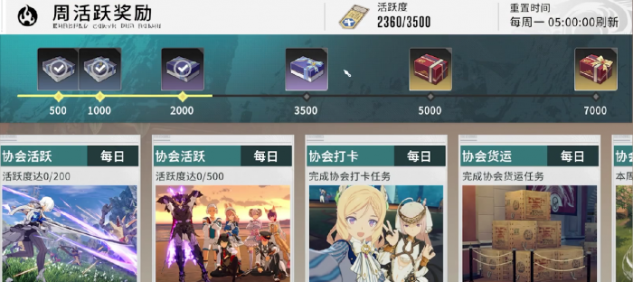 星痕共鸣公会系统怎么玩3