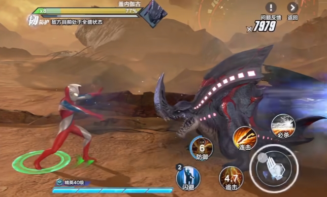 奥特曼超时空英雄高斯日冕形态介绍2