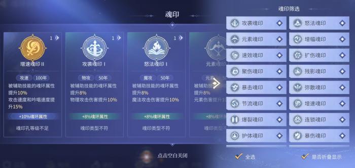 斗罗大陆诛邪传说蓝银草武魂怎么样4