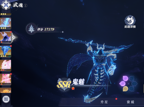 斗罗大陆猎魂世界有哪些武魂4