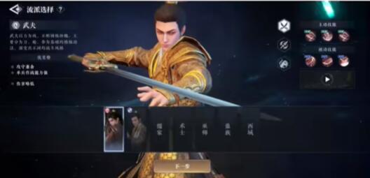 大奉打更人奇馈宝箱怎么拿4