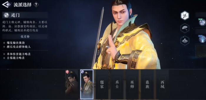 大奉打更人手游什么职业3