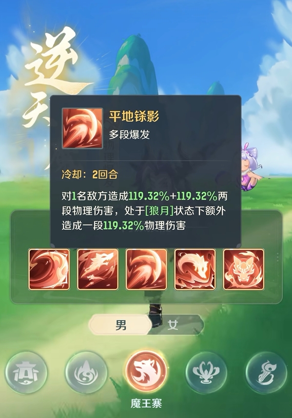 灵兽大冒险魔王寨怎么玩2