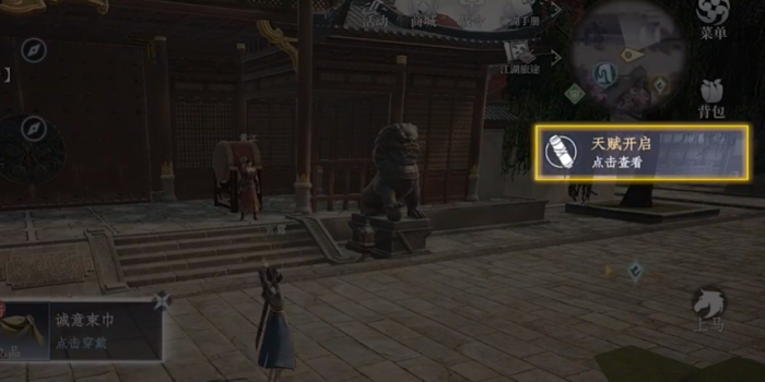 大奉打更人天赋怎么获取1