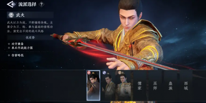 大奉打更人手游职业介绍2