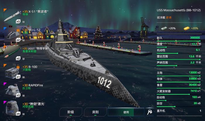 现代战舰北望是谁1