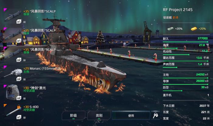 现代战舰北望是谁2