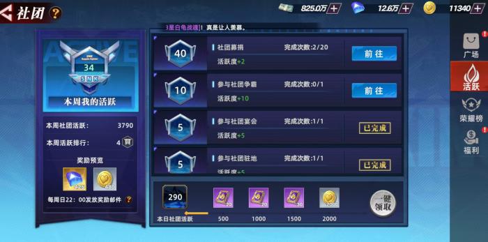 全明星觉醒社团怎么加入2