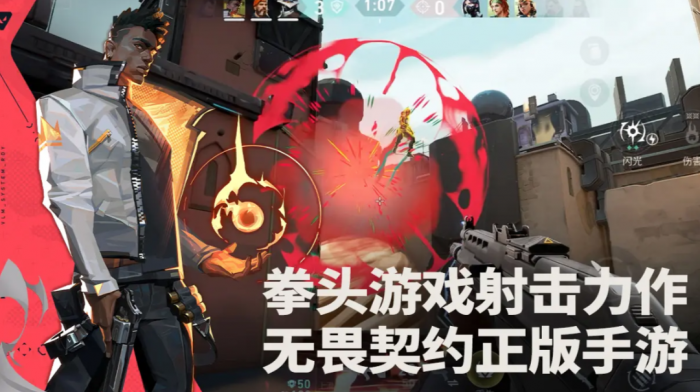 无畏契约手游账号无访问权限怎么处理1