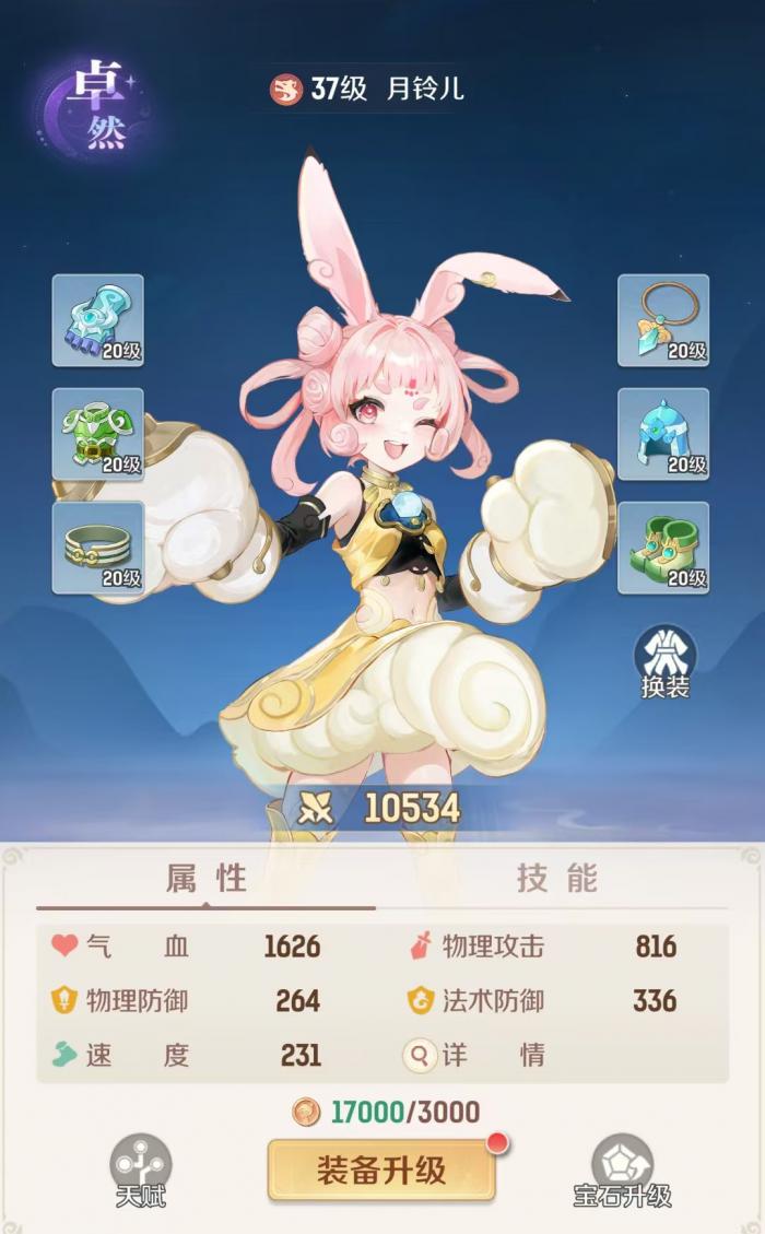 灵兽大冒险玉兔精怎么样1