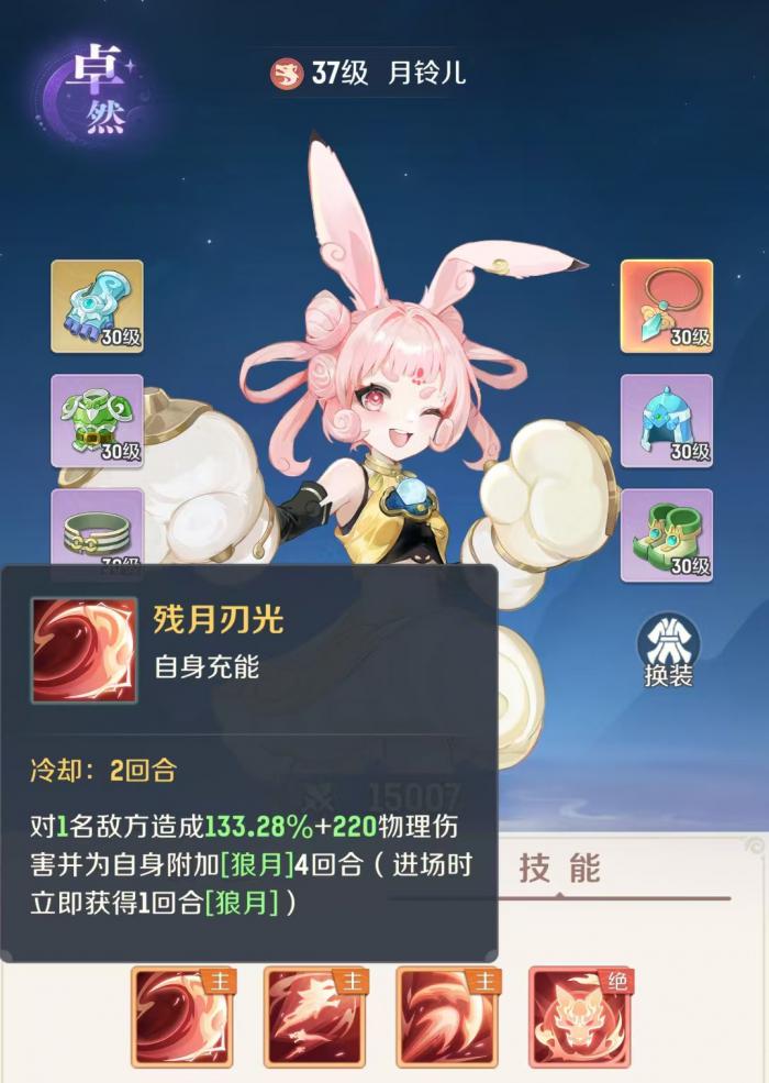 灵兽大冒险玉兔精怎么样2