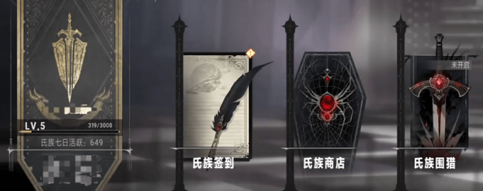 银与绯氏族系统是什么1