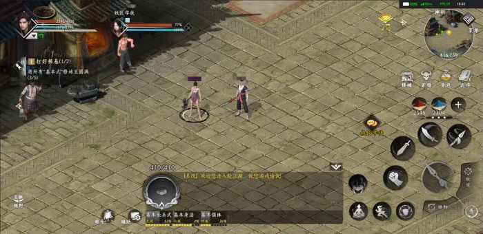 赴江湖自由交易怎么玩2