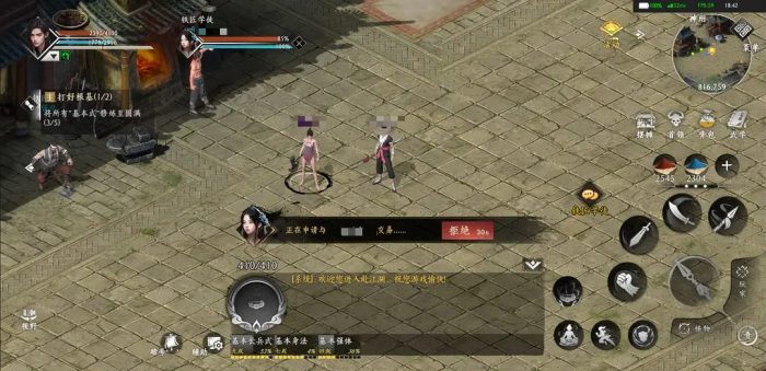 赴江湖自由交易怎么玩4