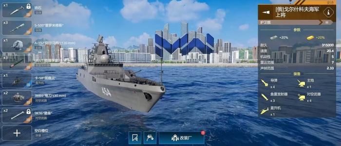 现代战舰护卫舰排行大全1