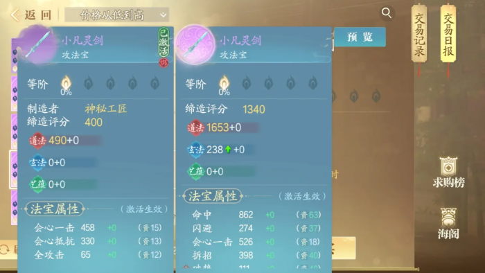 诛仙2手游武器推荐2