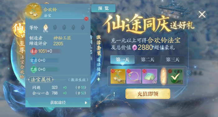 诛仙2手游武器推荐5