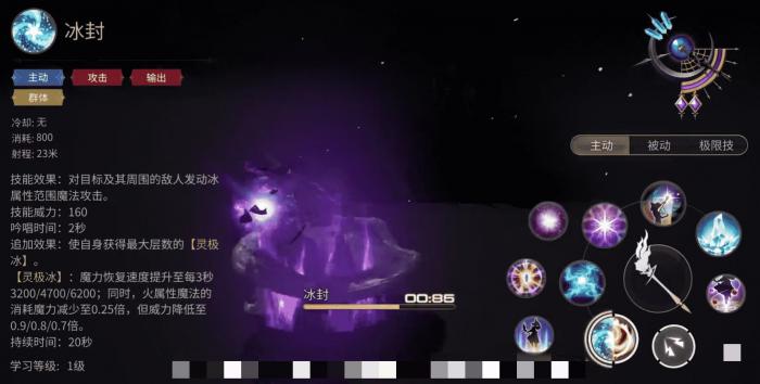 ff14手游黑魔怎么玩2