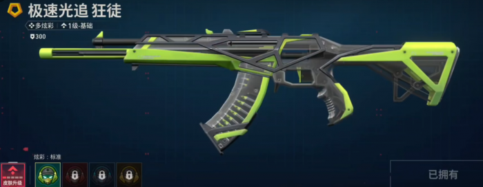 无畏契约源能行动极速光追套装怎么样3