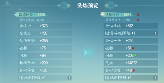 诛仙2手游怎么玩3