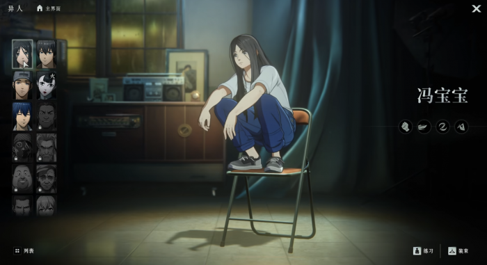 有没有异人之下角色介绍1