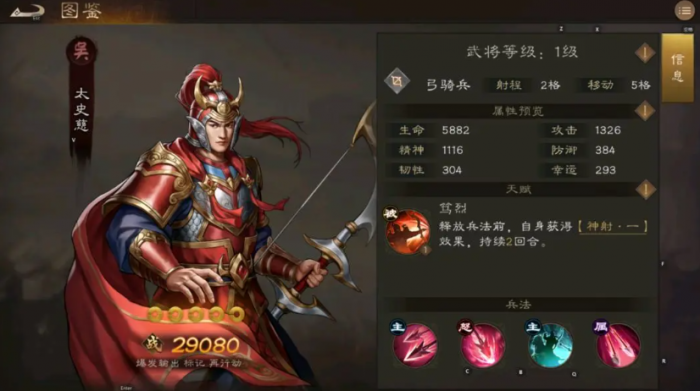 新三国志曹操传吴国武将有哪些3